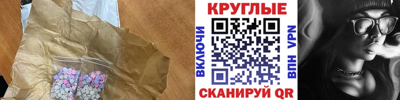 MEGA tor Котово Экстази MDMA