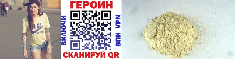 Героин Heroin  Котово 