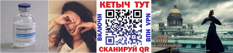 где можно купить   Котово  Кетамин VHQ 